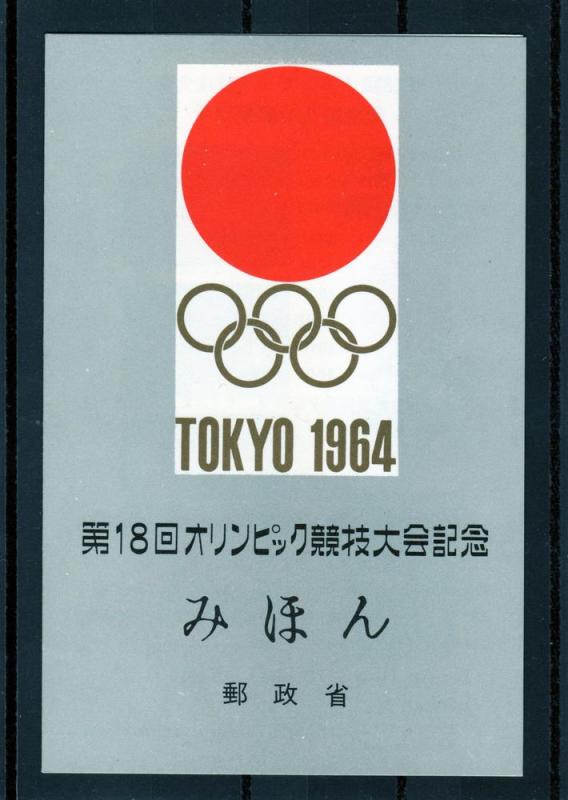 Japan 1964 Tokyo Olympics S/S PresFolder ovpt Mihon Specimen