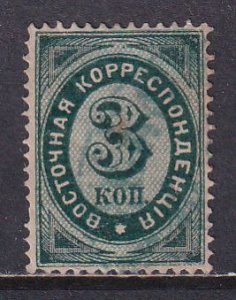 Russia Turkey Levant Offices Abroad 1872 Sc 13 HLP Stamp Used