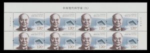 China 2022-20 Modern Scientists IV 中国现代科学家（九） imprint header block set 8x4 MNH