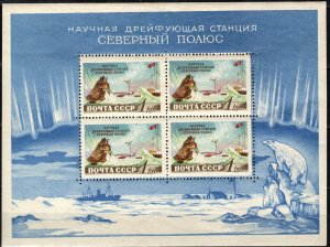 Russia #1767a  MNH  CV  $35.00  (X6918L)