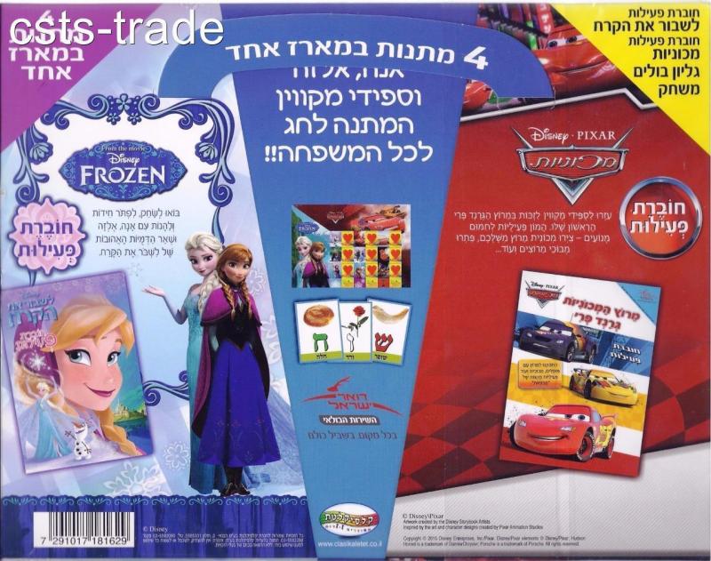 ISRAEL FESTIVALS STAMP 2015 DISNEY FROZEN ANNA & ELSA + CARS PACK SHEET MOVIES