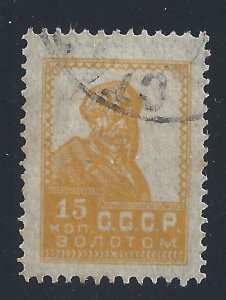 1923 Russia - n . 257C Farmer 15 k. USED 'Lemon'