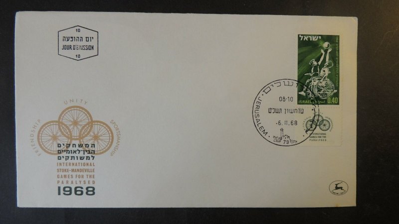 Israel 1968 fdc games for the paralysed sport good used 