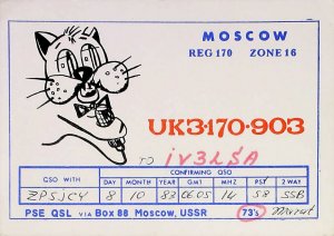 1983 Moscow USSR Amateur Radio QSL Card 15956-