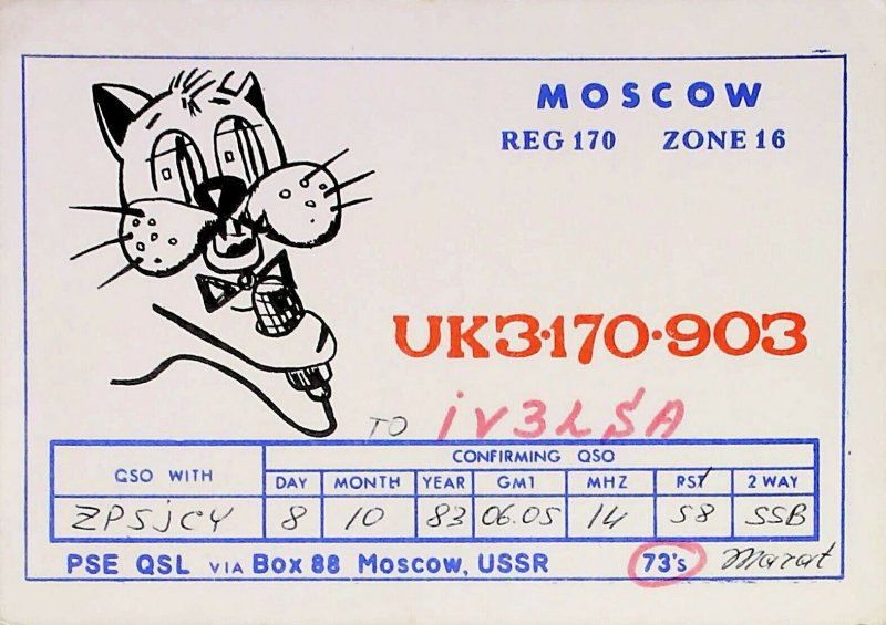 1983 Moscow USSR Amateur Radio QSL Card 15956-