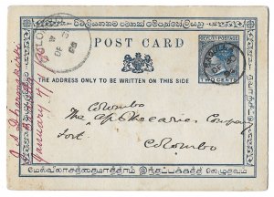 Badulla to Fort Colombo (Kolonthota), Ceylon 1894 2c Queen Victoria Postal Card