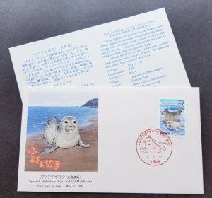*FREE SHIP Japan Hokkaido Seal 1993 Fauna Marine Life Beach Wildlife (stamp FDC) 