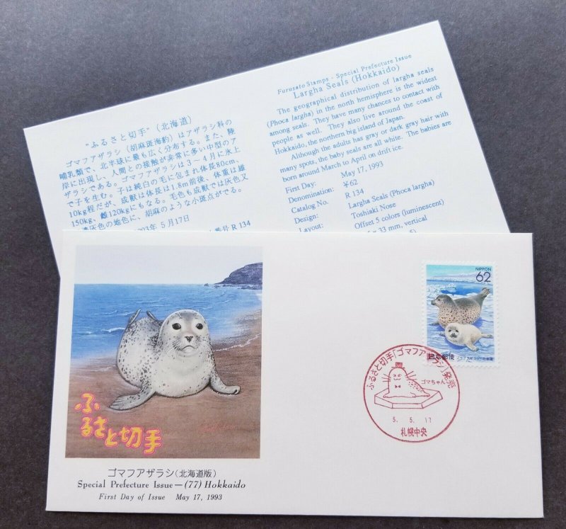 *FREE SHIP Japan Hokkaido Seal 1993 Fauna Marine Life Beach Wildlife (stamp FDC)