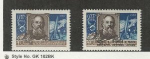 Russia Postage Stamp, #1991, 2021 Mint LH, 1957, JFZ