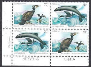 UKRAINE - 2002 RED BOOK OF UKRAINE / FISH - SE-TENANT BLOCK OF 4 - MINT NH