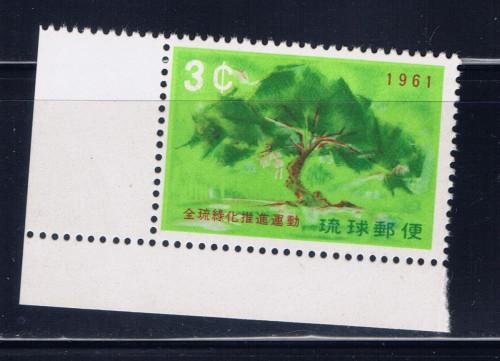 Ryukyu Is 88 NH  1961 Pine Tree 