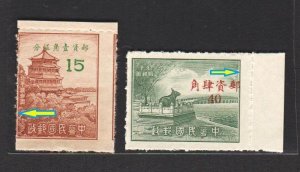 China 1949 Summer Palace, Silver Yuan Stamp (2v Cpt w Shifting Variety) MNH