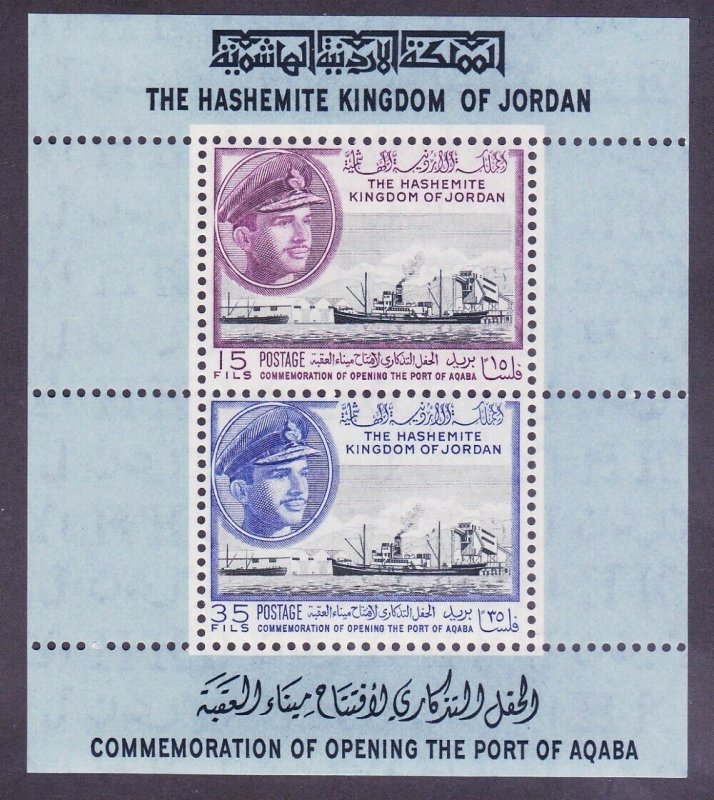 Jordan 384a MNH OG 1962 Opening of the Port of Aqaba Souvenir Sheet of 2 VF