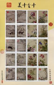 Grenada 2018 MNH Year of Dog Chinese Paintings 20v M/S Lunar New Year Art Stamps