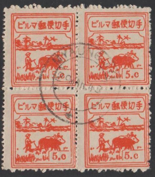 Burma Scott #2N33a Stamp - Used Block of 4