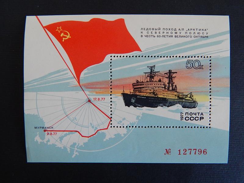 Post stamp №127796, SU, 1977, №4 B-R-SU