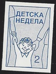 Macedonia #RA75 MNH single, children's week, issued1995