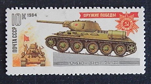 SU, Military equipment, Tank, (1289-Т)