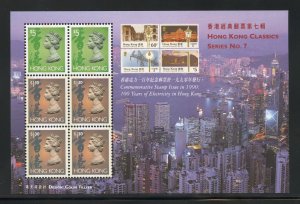 Hong Kong 651Bm MNH,  Classic Series 7 Souvenir Sheet from 1997.