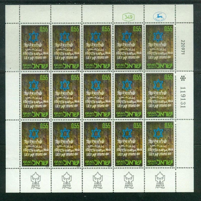 Israel, 487, MNH, Let My People Go, 1972,  Full Sheets