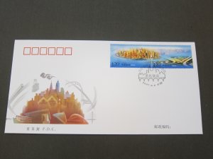 China 2007 Construction Chongqing PRC FDC