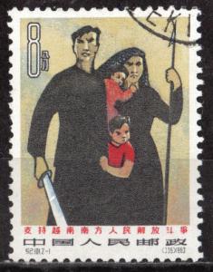 China (PRC) Scott # 746 - Used 