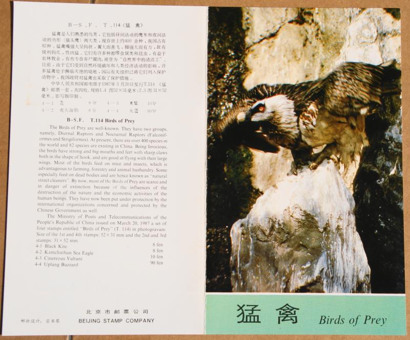 1987 China T.114 First Day Folder, Sc# 2078-81 Birds of Prey