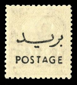 Jordan #287var (SG 408a) Cat£110, 1953 5f plum, overprinted on both sides, n...