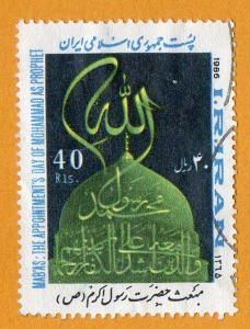 Iran Mab'as Festival 1986 Used