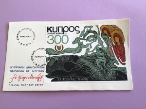Cyprus First Day Cover Kunpos 300 Stamp Sheet 1978 Stamp Cover R43067