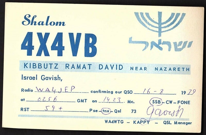 QSL QSO RADIO CARD 4X4VB,Israel Gavish,Shalom, Kibbutz Ramat David (Q2650)