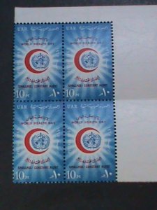 UNITED ARAB REPUBLIC- 1965 SMALLPOX CONSTANT ALERT -MNH IMPRINT BLOCK VF