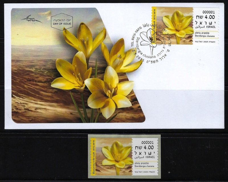 ISRAEL STAMPS 2025 STERNBERGIA CLUSIANA  ATM MACHINE 001 LABEL + FDC FLOWER