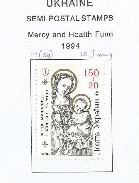 UKRAINE - 1994 - Semi Postal, Mercy & Health Fund - Perf Single Stamp - M L H