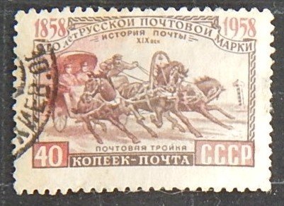 History, USSR,1958,  №1216-T