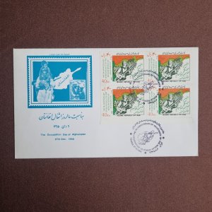 1985 7th Anniv. of Resistance Afghanistan FDC franked with block of 4 scott 2251