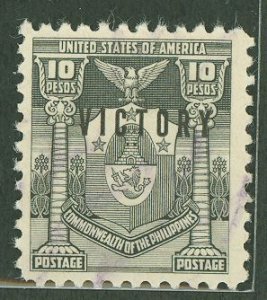 Philippines #495 Used Single