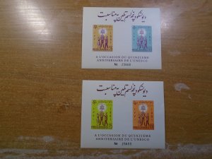 Afghanistan  #  558-561  MNH  Souvenir sheet  imperf