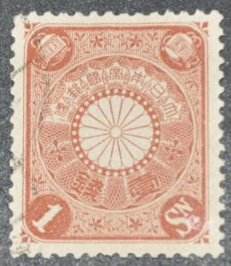 DYNAMITE Stamps: Japan Scott #93  USED