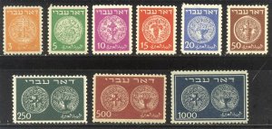 ISRAEL #1-9 Mint NH - 1948 Coins Set
