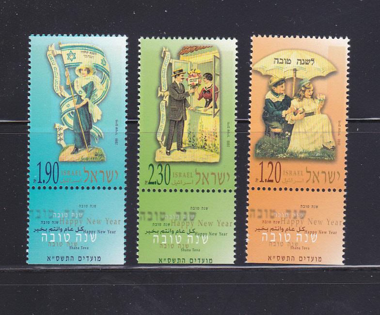 Israel 1417-1419 Tabs Set MNH Jewish New Year Cards