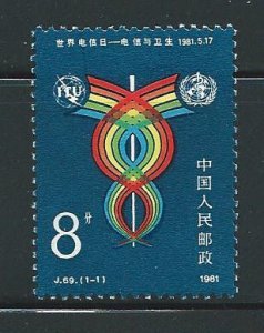 China PRC 1686 1981 Telecommunications Day single MNH