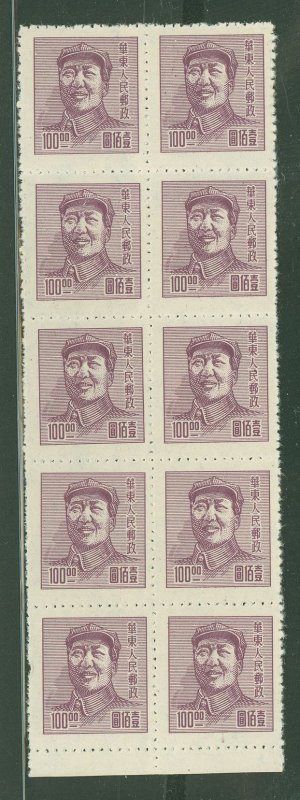 China (PRC)/East China (5L) #5L85 Mint (NH) Multiple