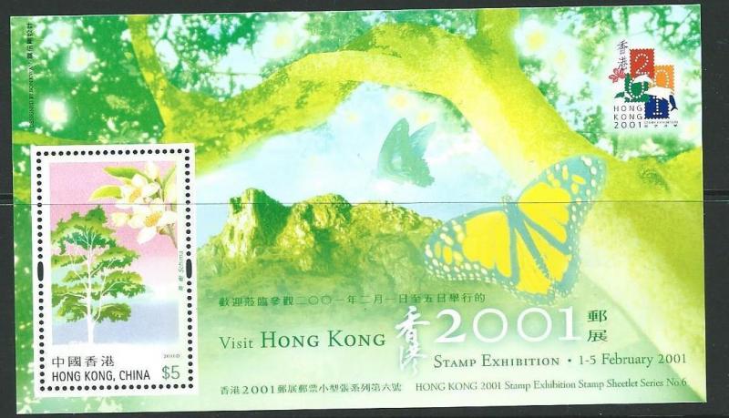 HONG KONG SGMS1052 2001 VISIT HONG KONG (NO6) MNH