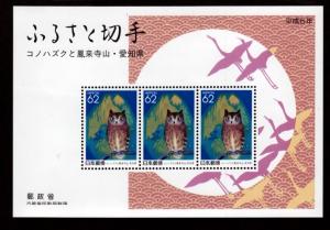 Japan # Z129 Mint S/S!