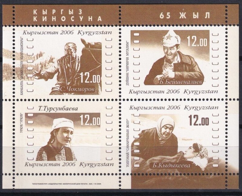 Kyrgyzstan 2006 Art, Cinema MNH Block 