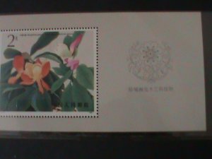 ​CHINA-1986-SC#2048-MAGNOLIA LILIFLORA MNH-S/S-VERY FINE HIGH QUALITY,