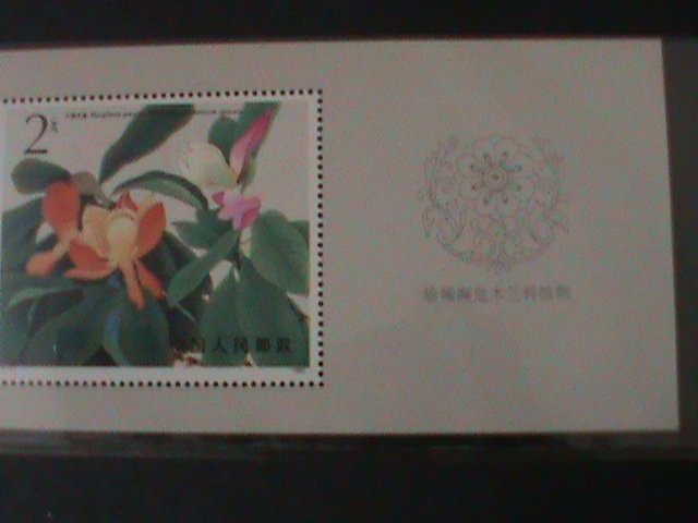 ​CHINA-1986-SC#2048-MAGNOLIA LILIFLORA MNH-S/S-VERY FINE HIGH QUALITY,