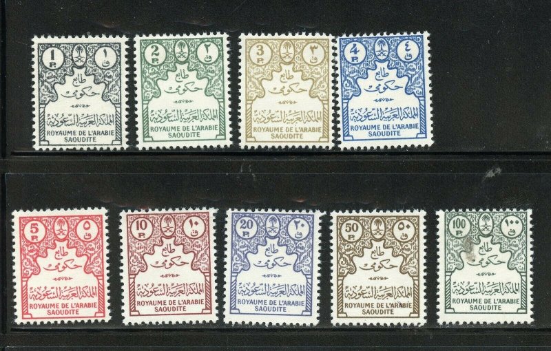 SAUDI ARABIA SCOTT# O7-O15 MINT LIGHTLY HINGED AS SHOWN