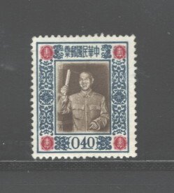 TAIWAN 1955 #1124 MH